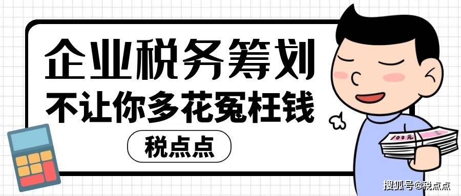 游戏税务筹划