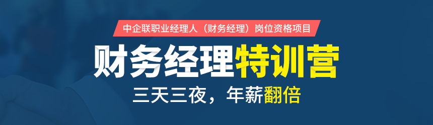 财务经理能力提升培训(客户经理能力提升方案)(图3)