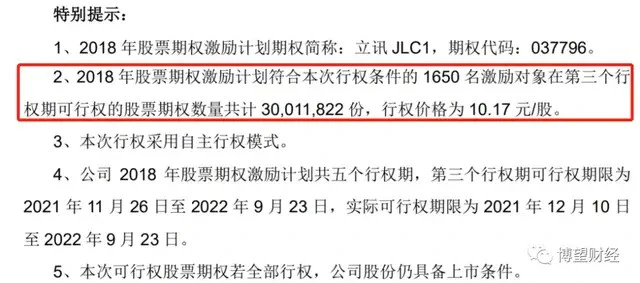 深圳证券交易所创业板上市公司规范运作指引