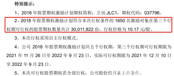 深圳证券交易所创业板上市公司规范运作指引