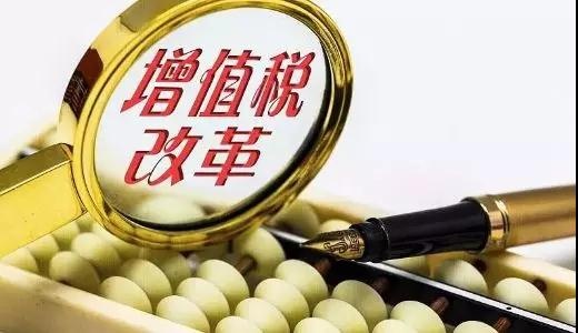 增值税的税务筹划：案例分析及2019年增值税政策盘点