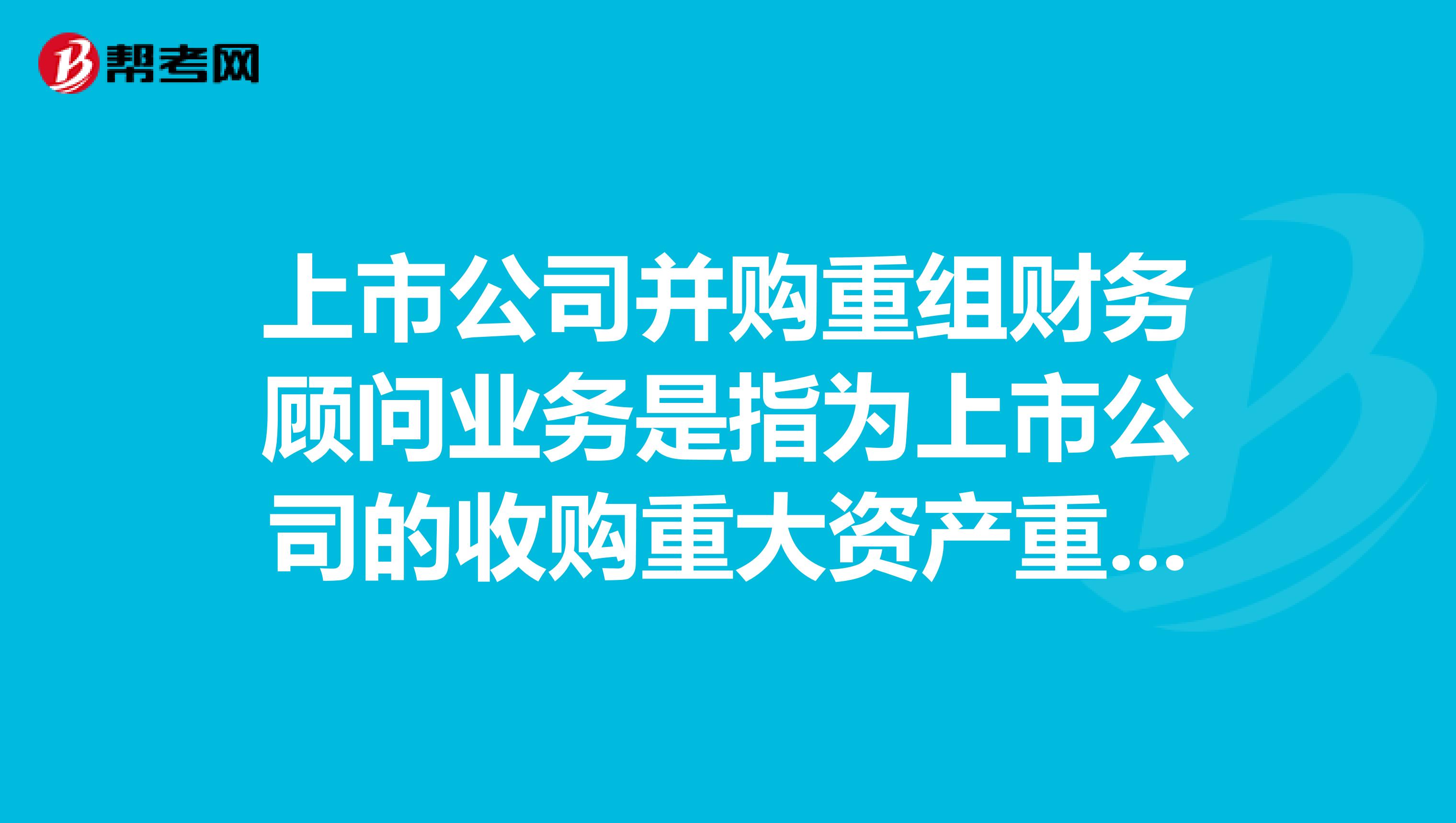 常年财务顾问新型财务顾问