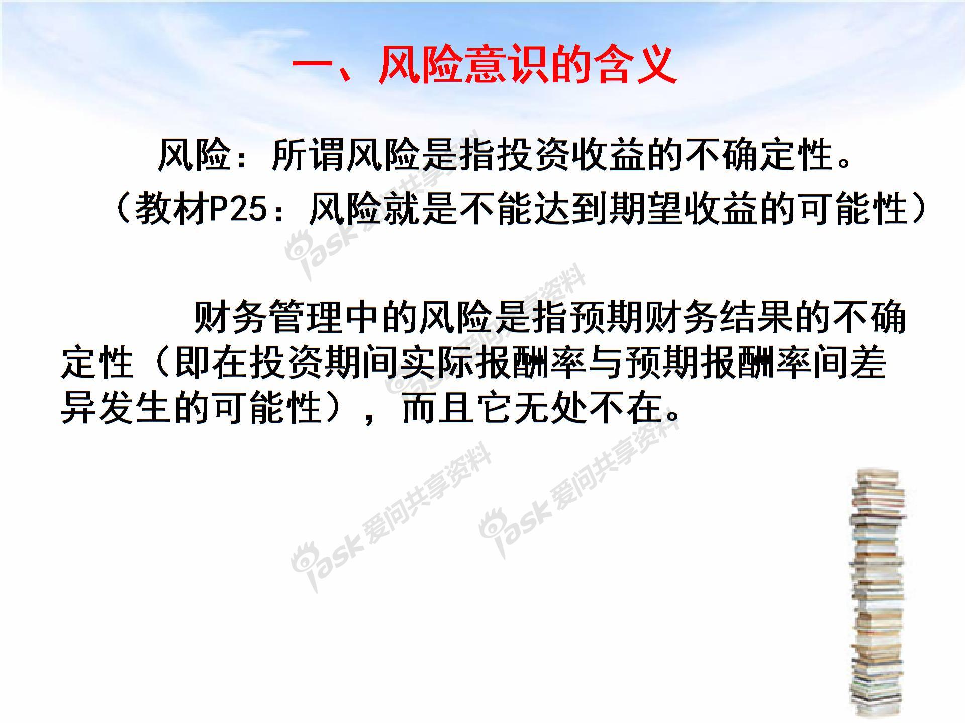 財務管理風險(財務報告的使用風險)「理臣諮詢」