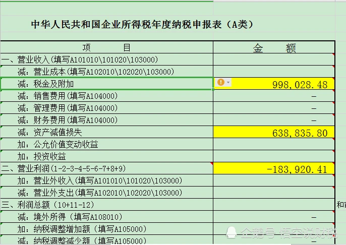 企业财税内训服务哪里好