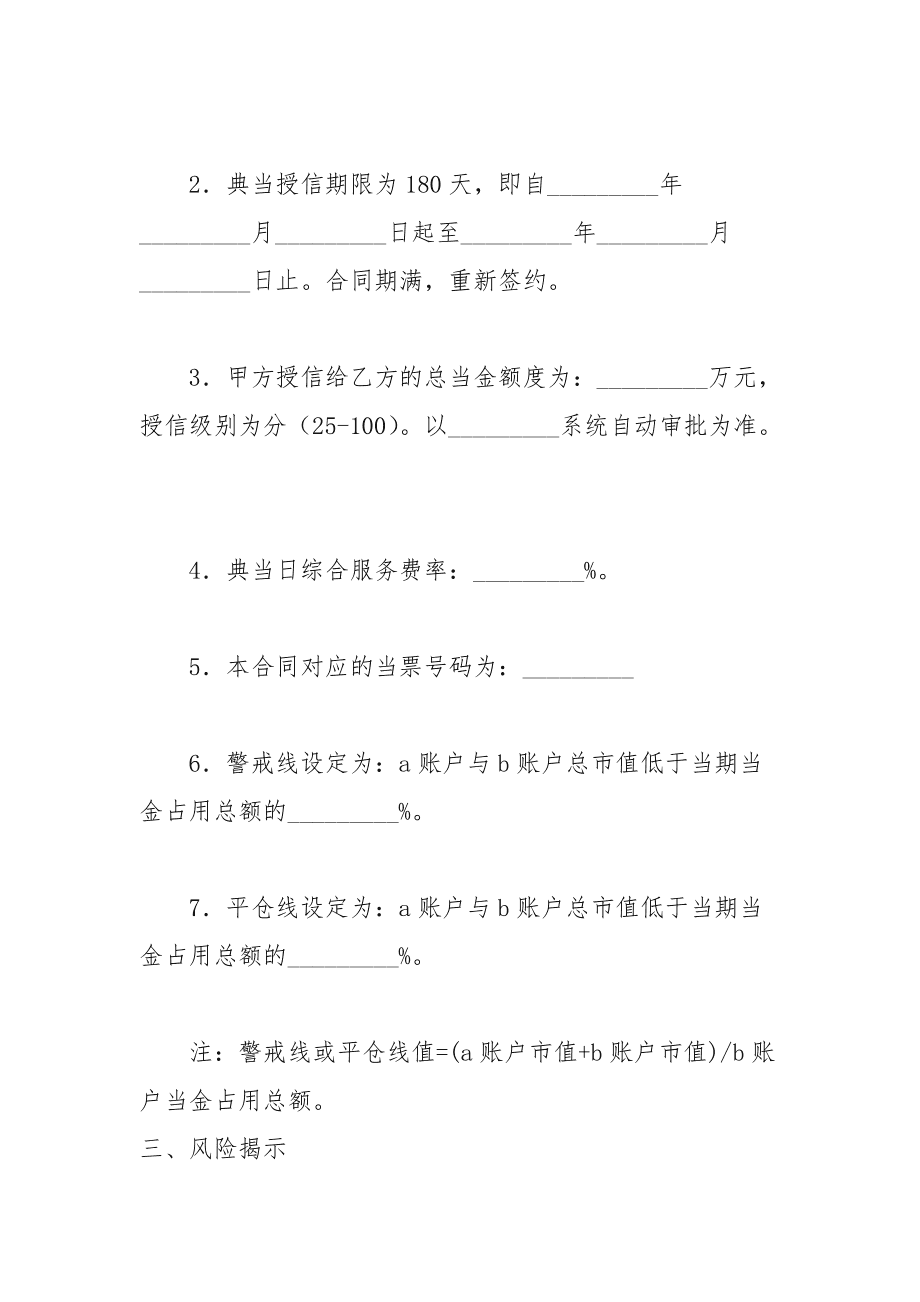 政府常年财务顾问合同