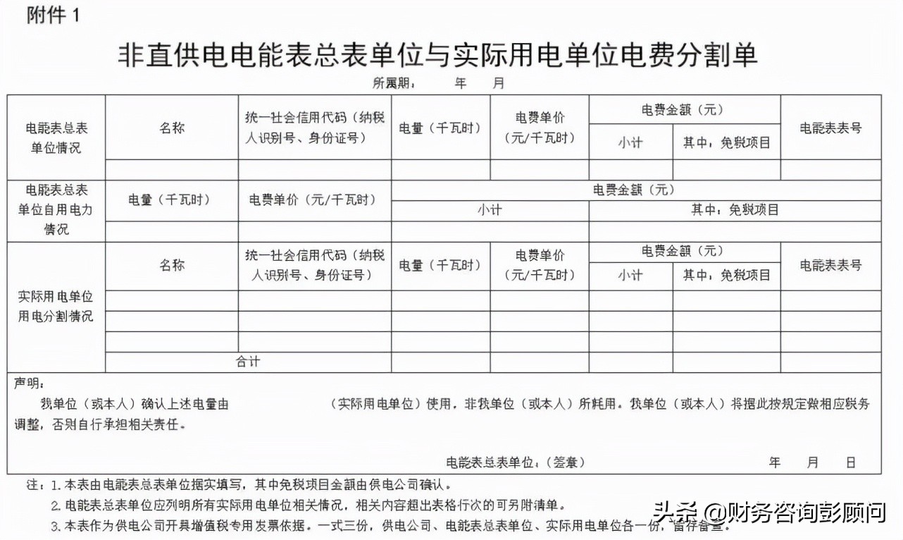 公司租房，水电费发票抬头是房东的，该怎么办？