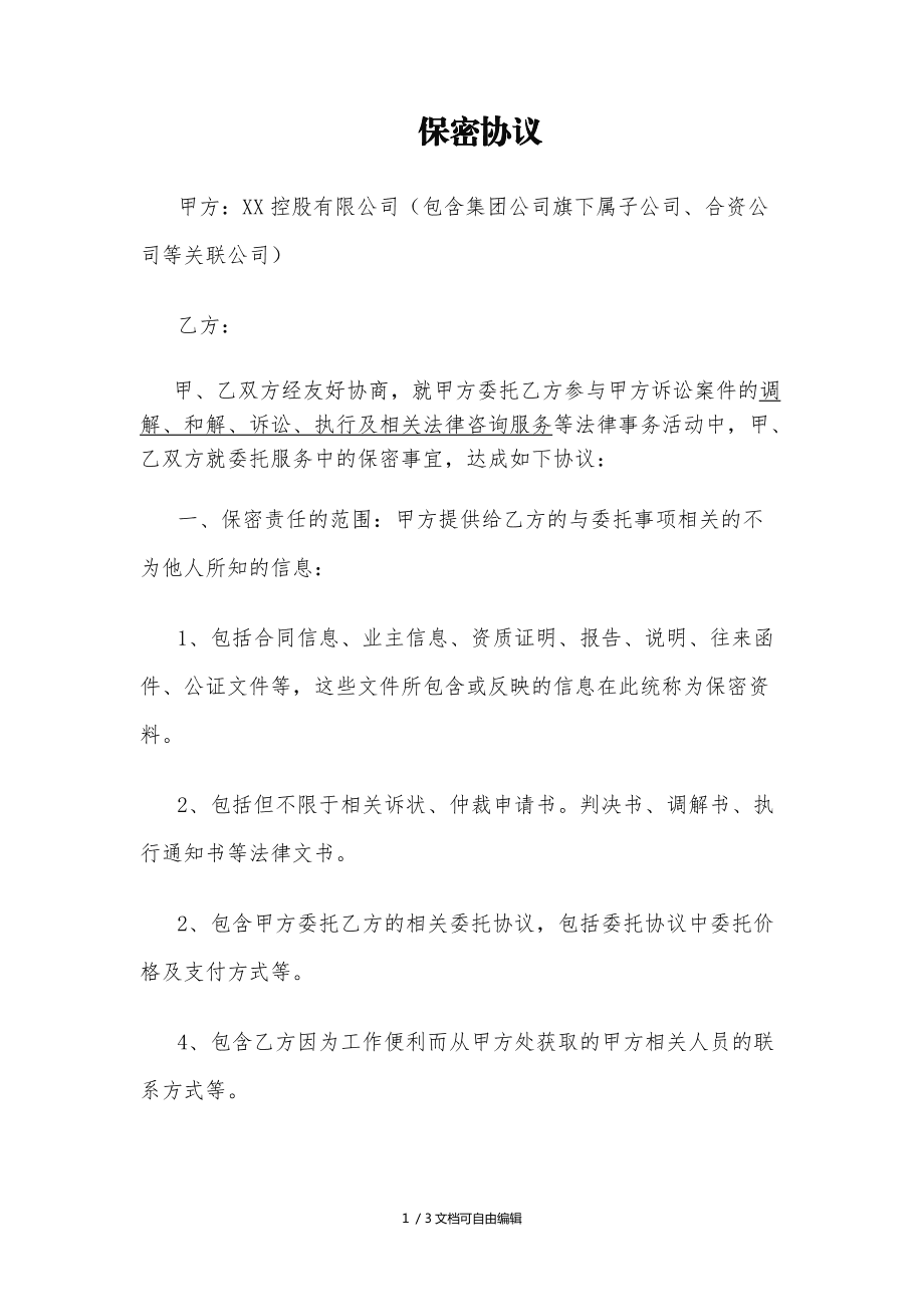 常年财务顾问需要注意几点(常年法律顾问工作中应注意)