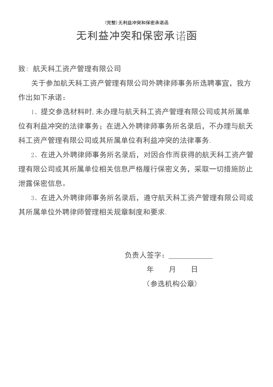 常年财务顾问需要注意几点