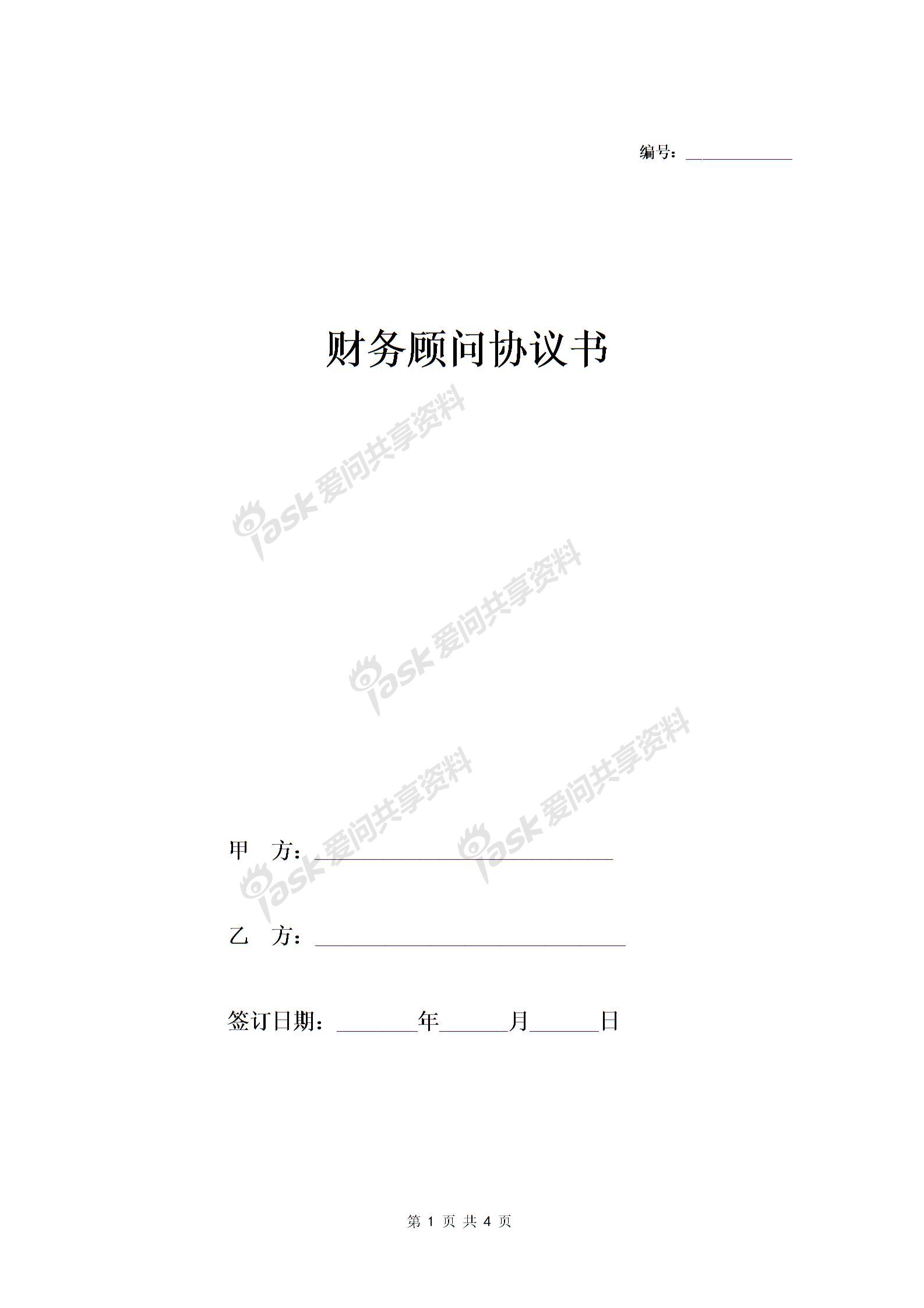 常年财务顾问费用不得低于(常年公司顾问收费)