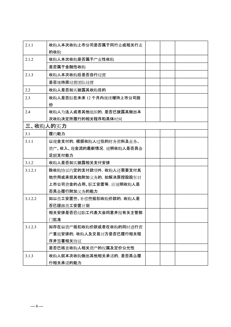 常年财务顾问平台(实施顾问可以转财务吗)