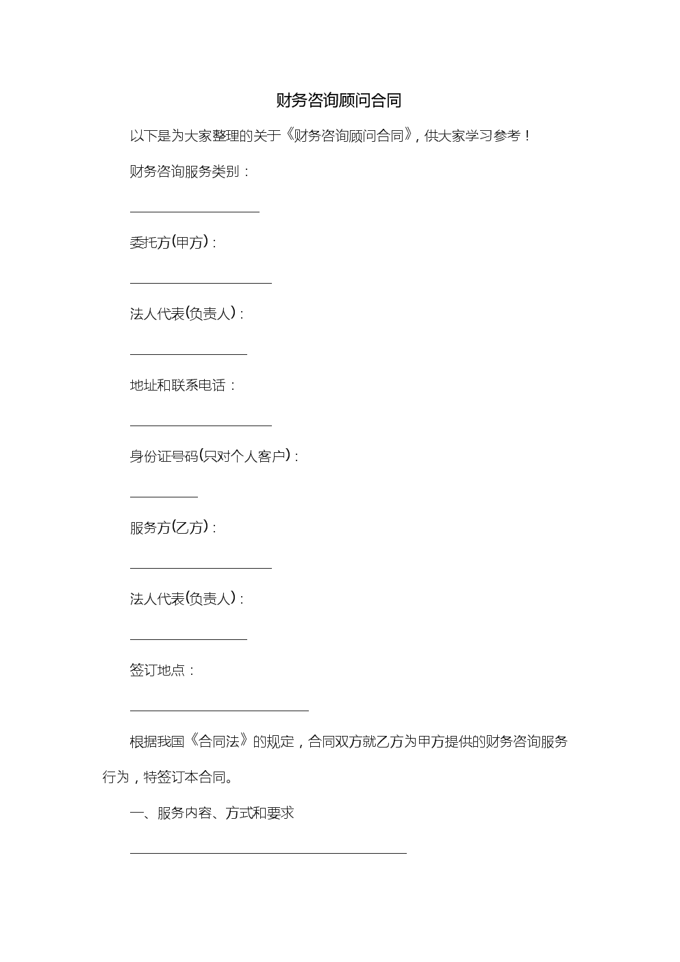 开展常年财务顾问(用友erp顾问和sap顾问待遇差别很大吗)