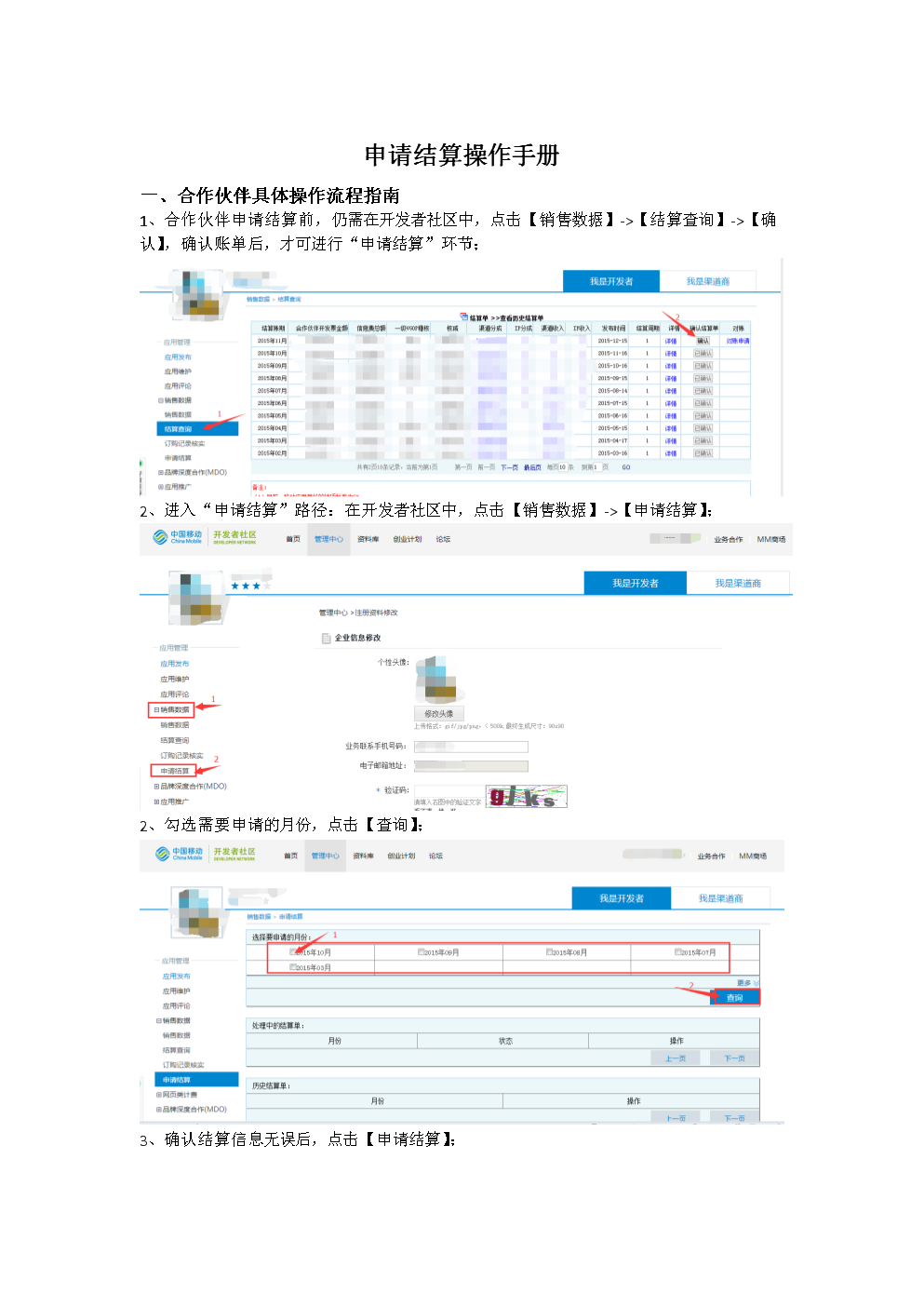 银行推进常年财务顾问业务难点