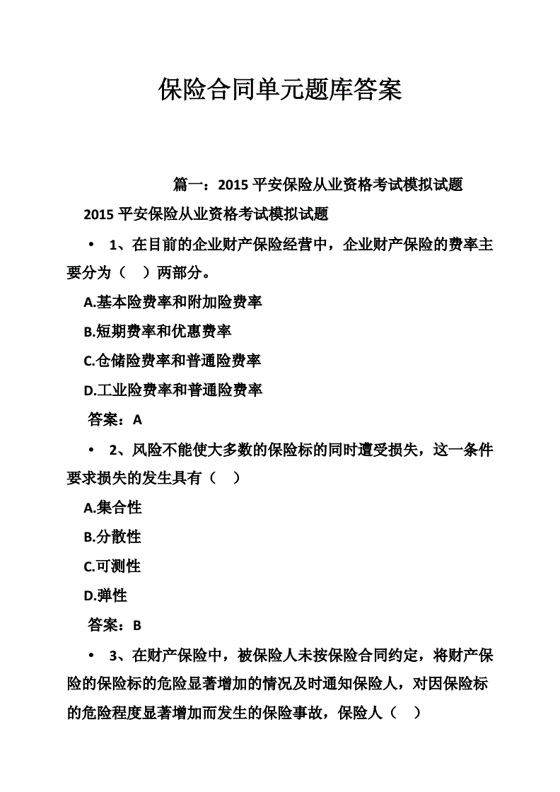 财务型风险管理技术