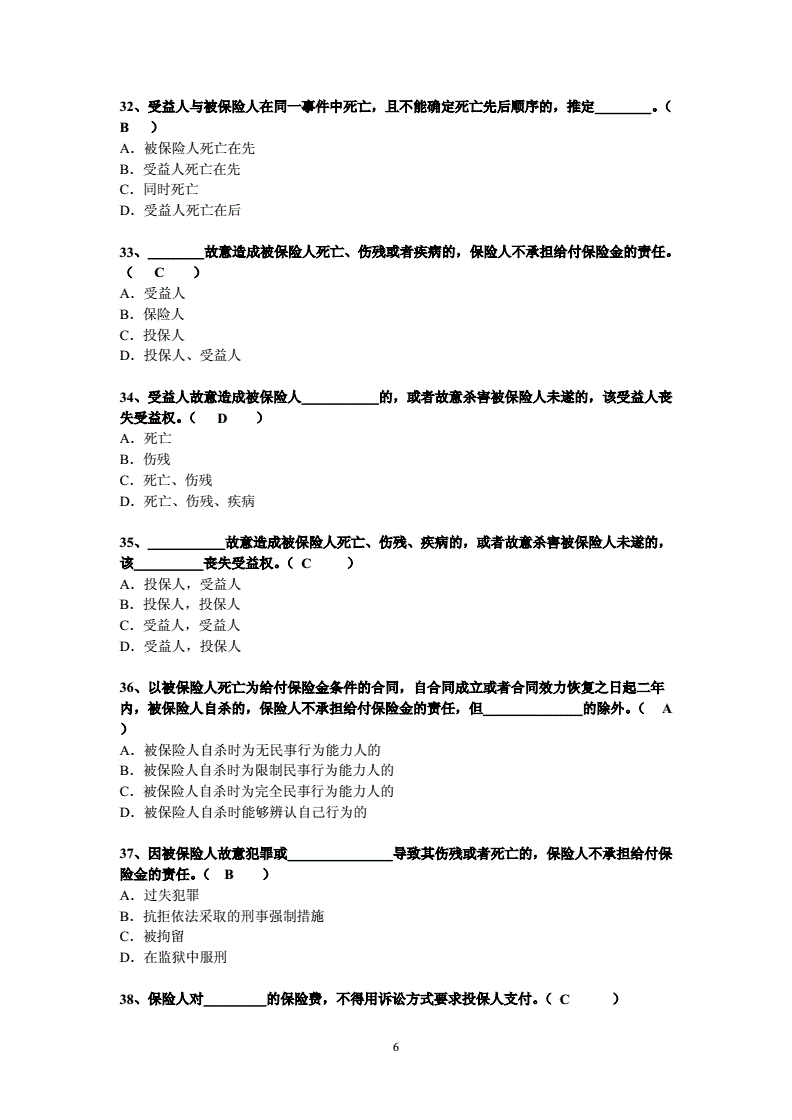 财务型风险管理技术