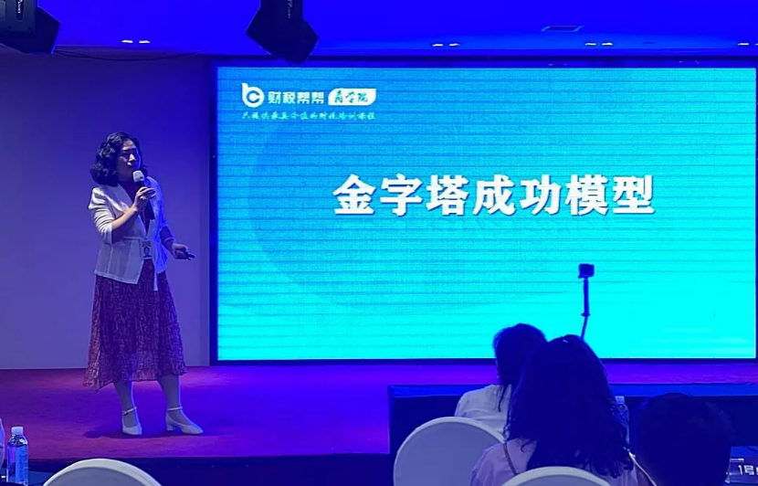 为代账公司筑梦！财税帮帮2020财税服务行业大会在呼市成功举办