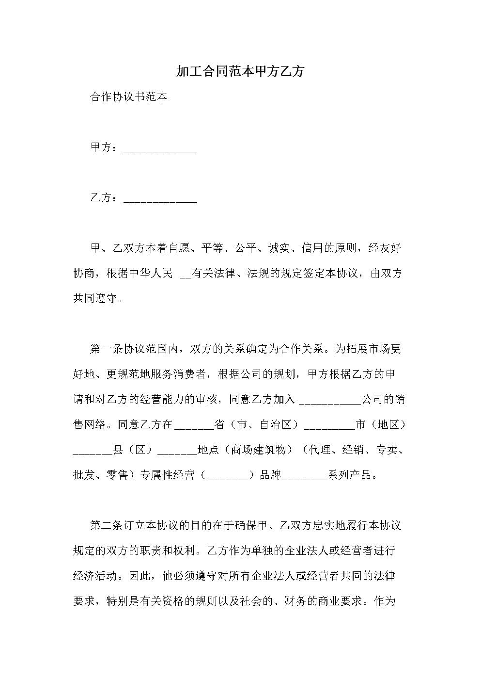 5.1.3乙方前往*方辦公地點工作當天,*方應派專車負責接送.5.1.