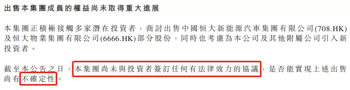 尴尬…恒大请来财技高手，曾参与雷曼兄弟破产案