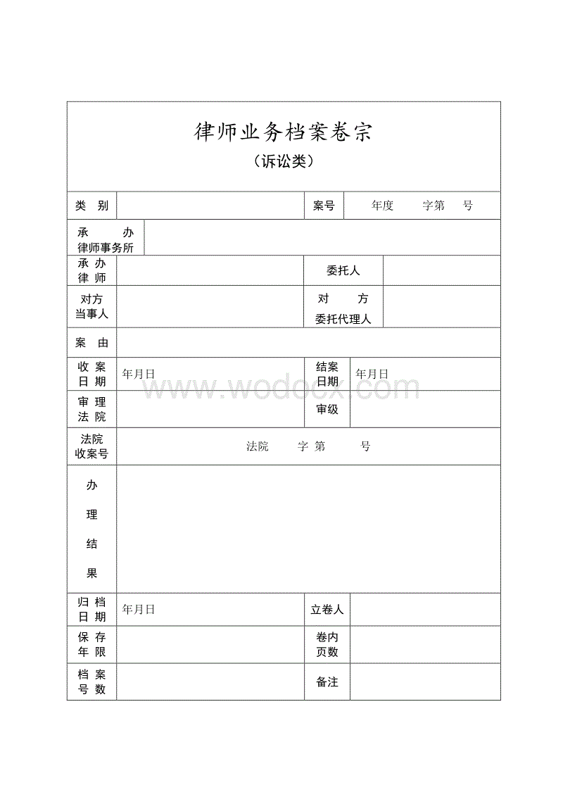 常年财务顾问档案保管