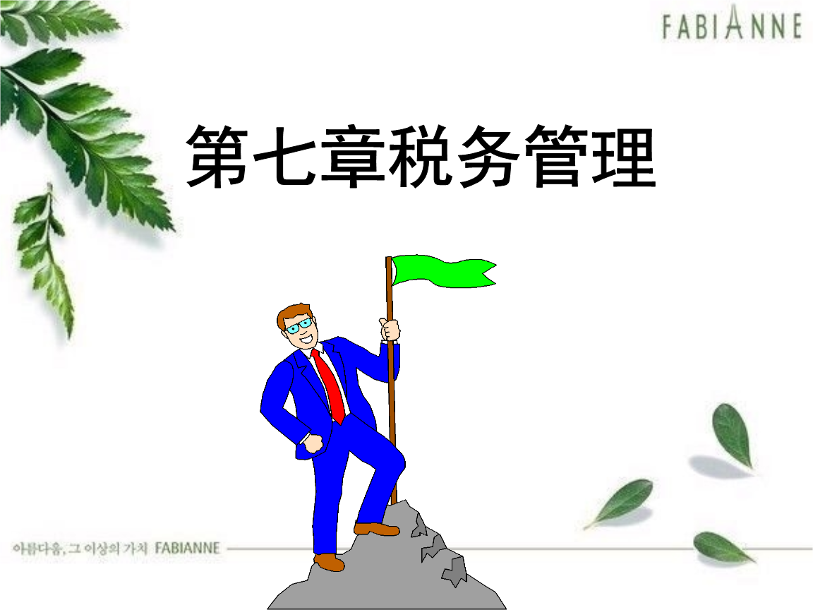 财务总监班培训