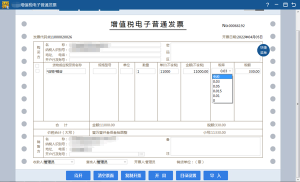 税收筹划的流程(税收风险管理流程)