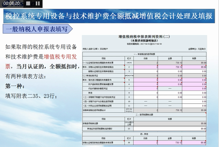 培训机构税务筹划