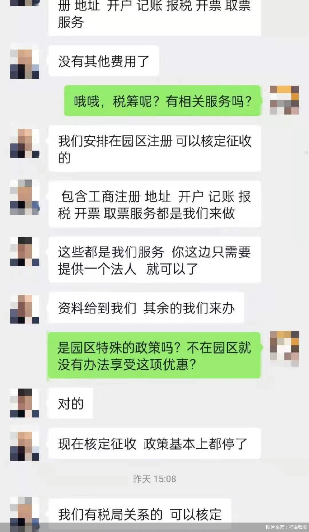 合理避税走样 揭开“税收筹划”的隐秘角落