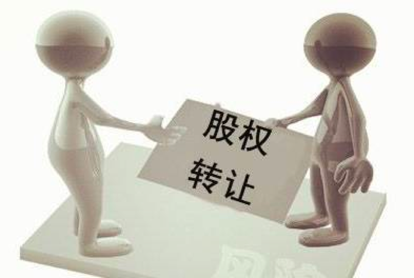 股权收购税务筹划(收购股份和收购股权)