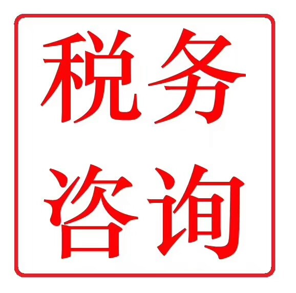 沈阳盛益财务信息咨询（商务信息咨询是主要干嘛呢） 沈阳盛益财务

信息咨询（商务信息咨询是重要
干嘛呢）《沈阳盛意商贸有限公司》 信息咨询