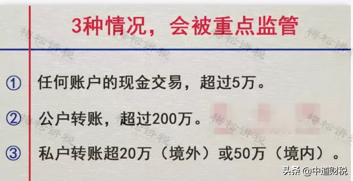 最严稽查来了！税务局最新消息！税务将对纳税人进行全面画像