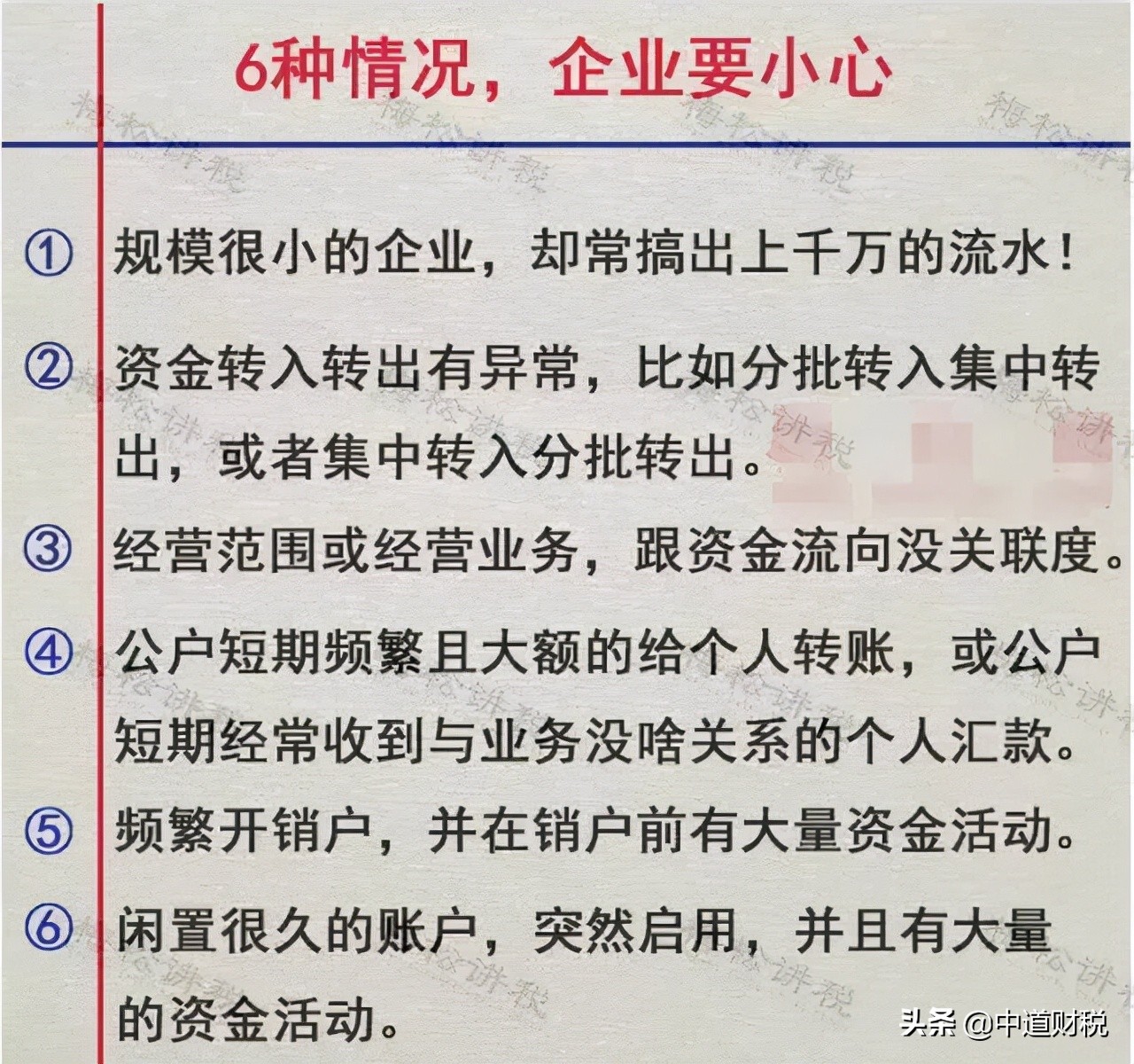 最严稽查来了！税务局最新消息！税务将对纳税人进行全面画像