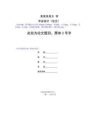 管理会计体系建设