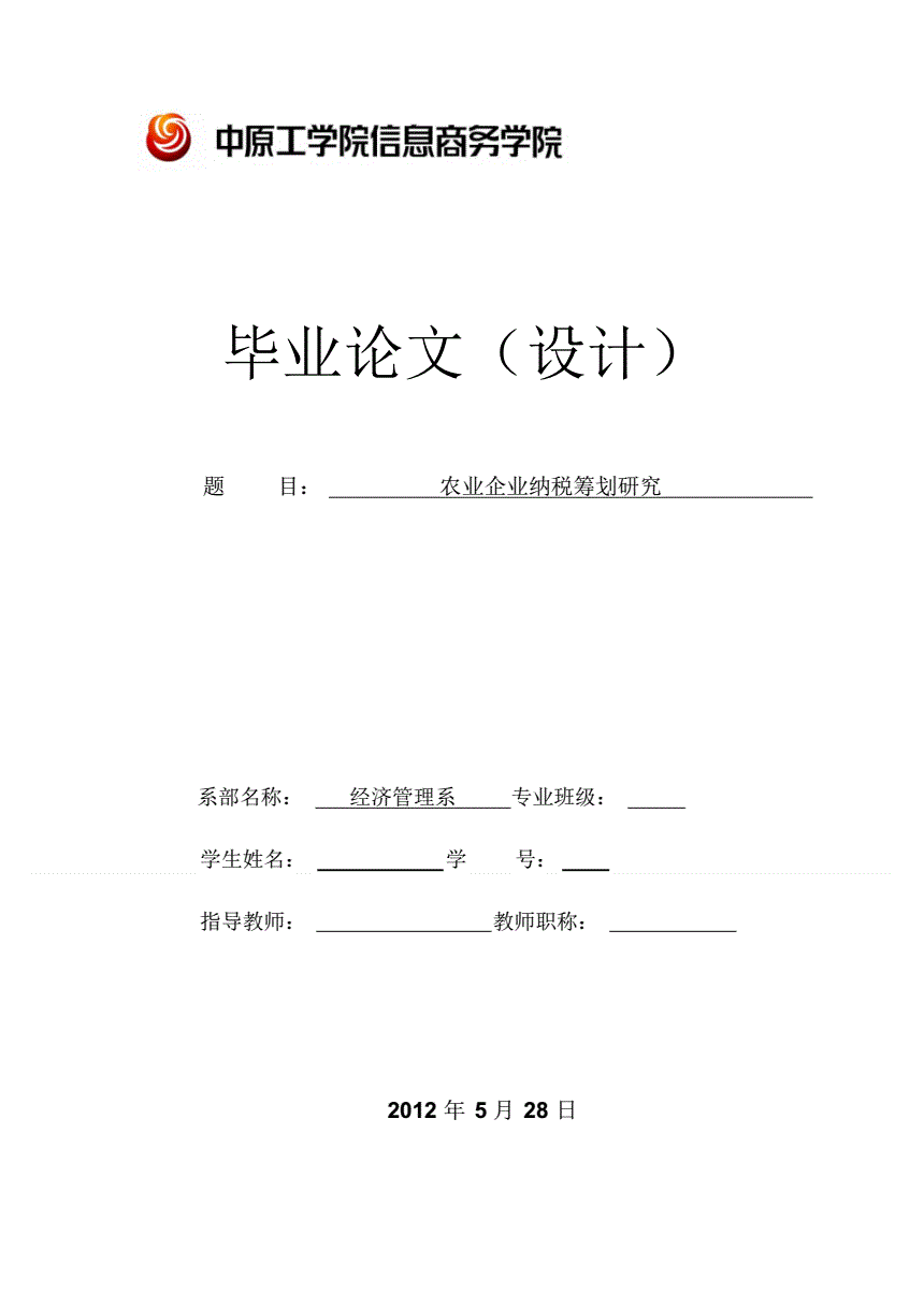 增值税纳税筹划