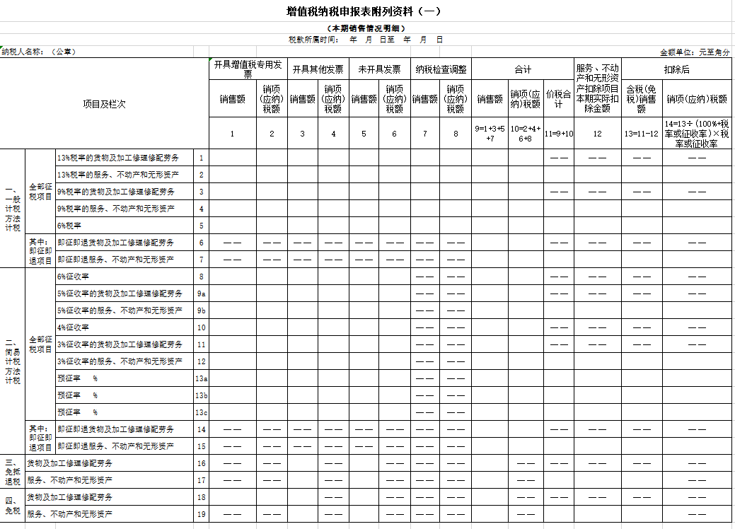 纳税筹划何老师