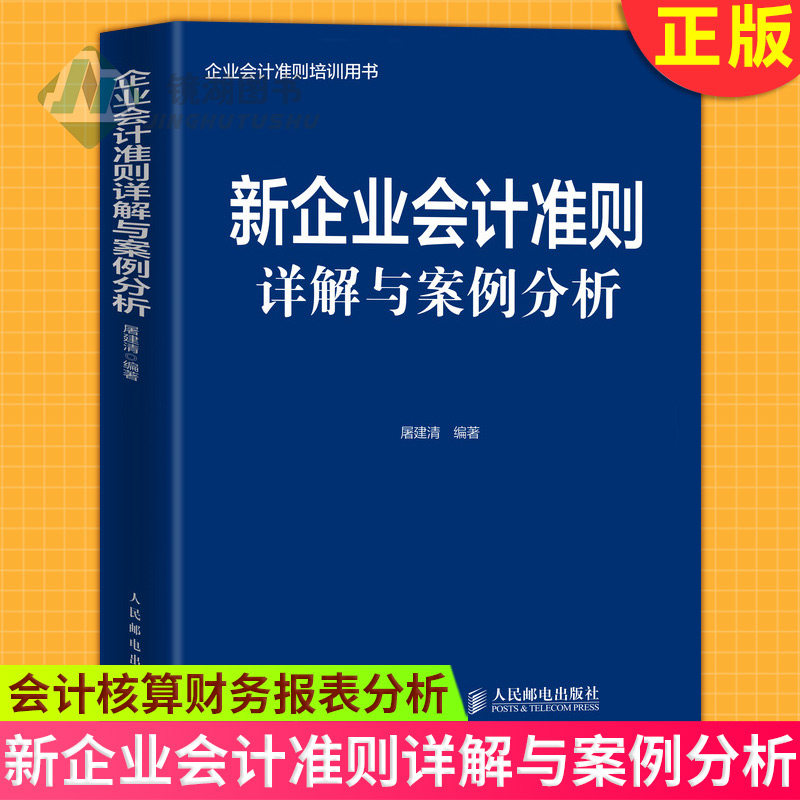 财务内审的内容有哪些