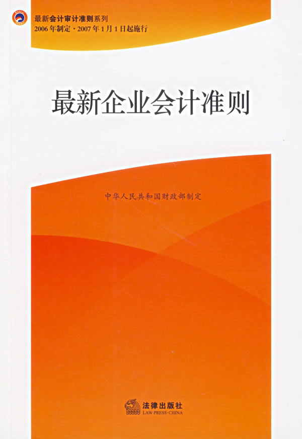 完善会计核算体系(建立健全政府会计标准体 系夯实政府财务报告编制基础——财政部有关负责人就制定《政)