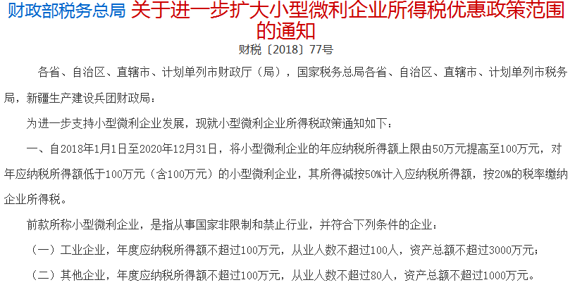 合理纳税筹划(做四季度纳税筹划，需避开7个坑牢记4种筹划方法！)(图11)