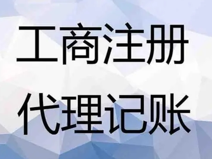 大理巍山会计代理记账排名,代理记账