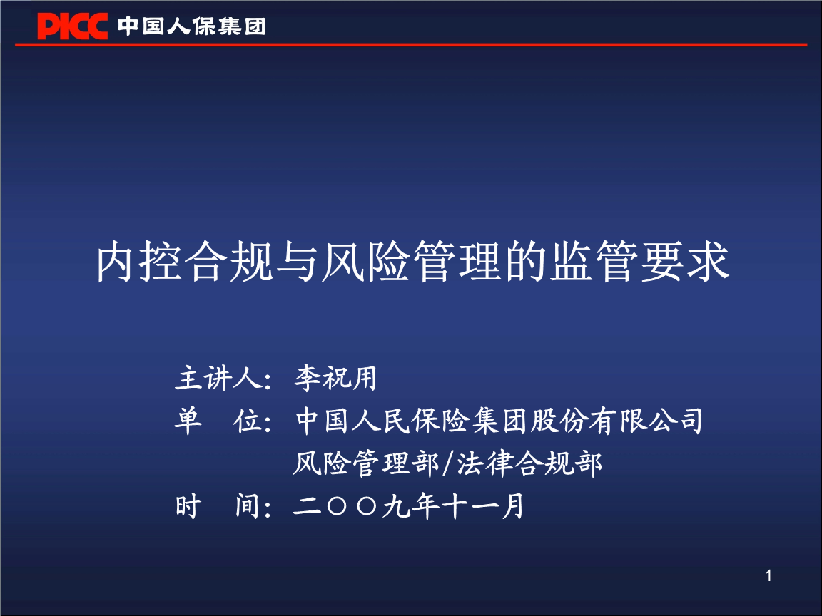 内审体系怎么搭建(企业在经营管理中如何搭建行政监管合规体系)