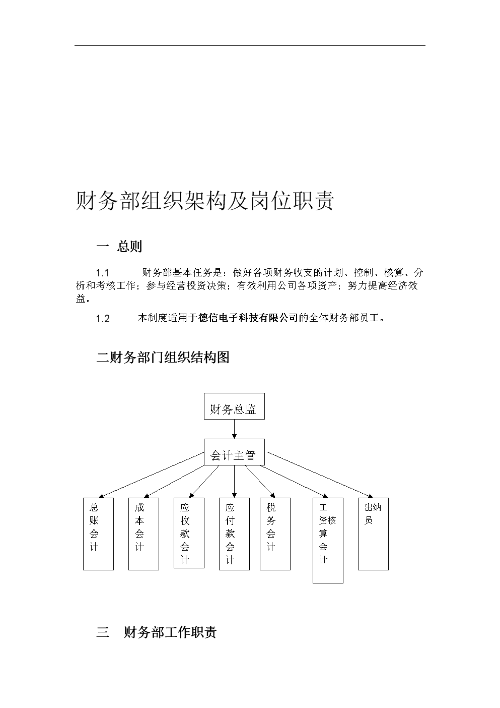 企业财务总监培训班课程(上海财经大学 财务培训 ，财务总监开课啦 上海财务管理 今题网)