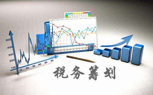 税务筹划的12种方法及案例