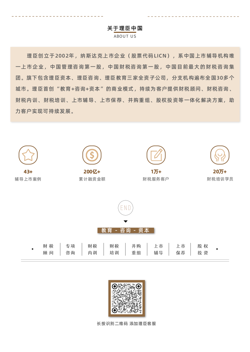 【简讯】理臣董事长调研走访四川多家企业客户(图7)